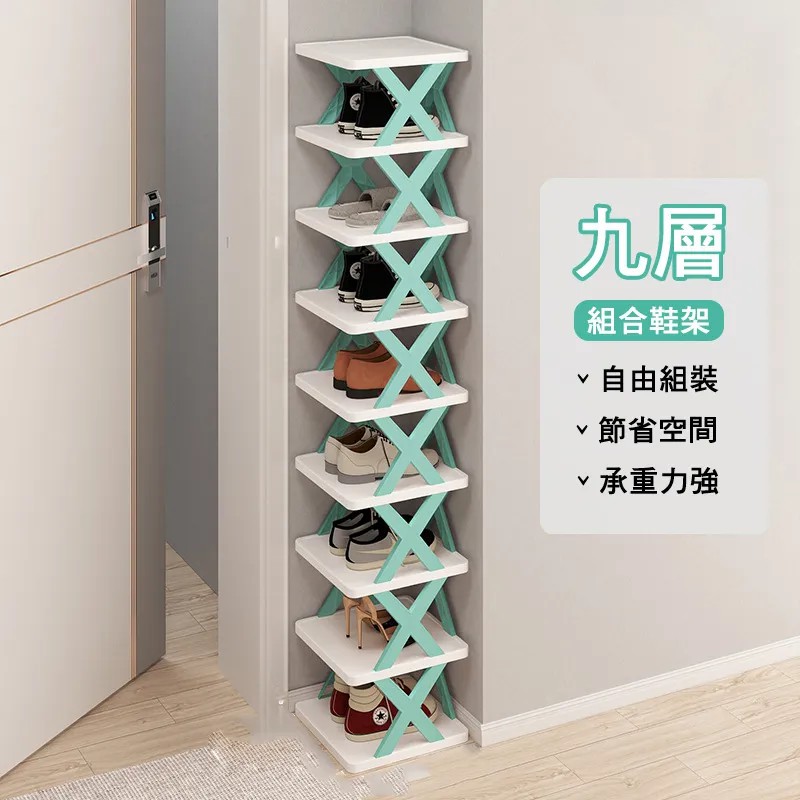 簡易九層組合鞋架