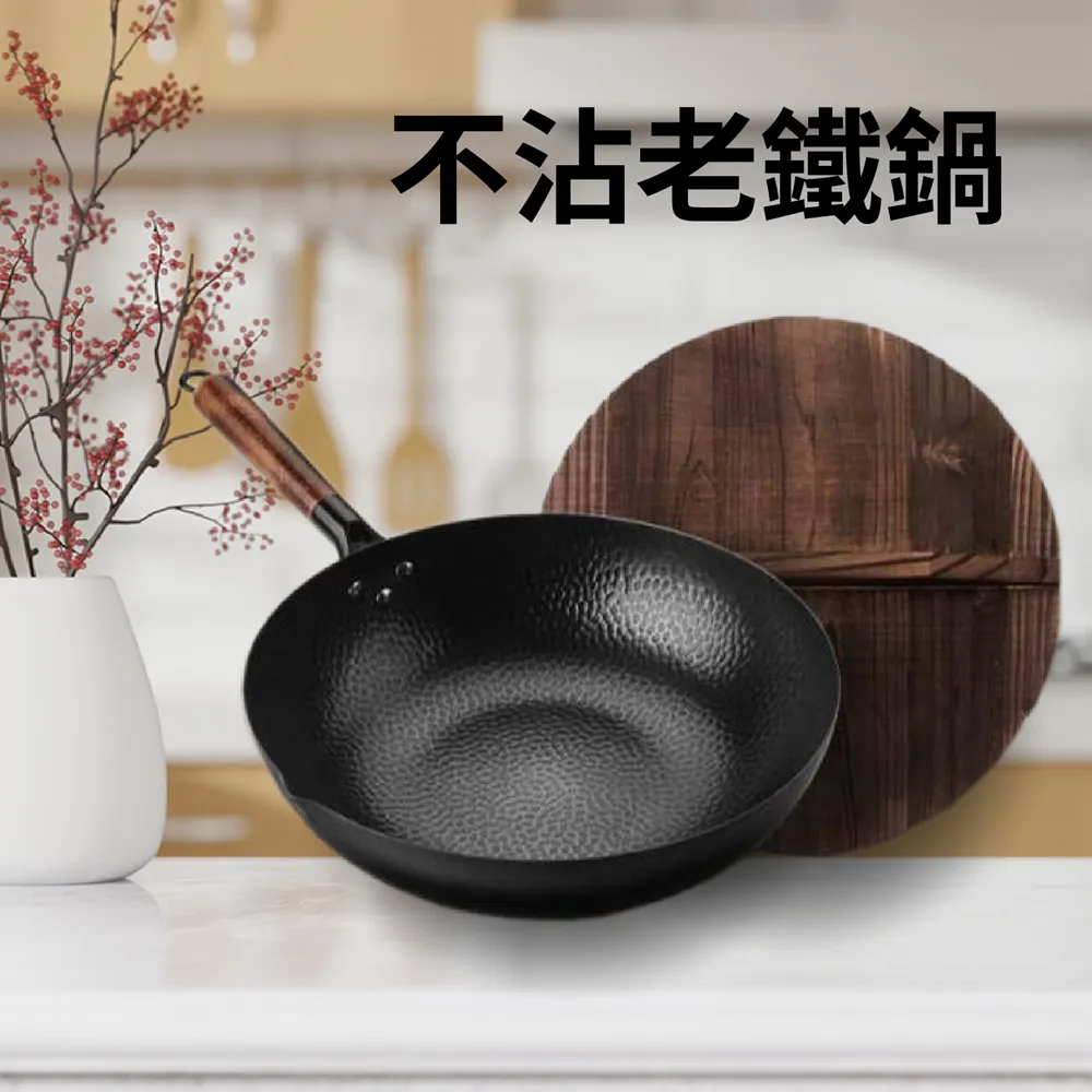 不沾老鐵鍋32cm 附鍋蓋 鑄鐵材質 通過台灣SGS無毒測試