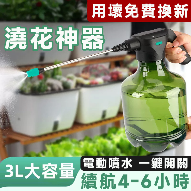 【限時瘋搶】智能無線噴壺旗艦版，軍工級一體壺身防爆裂，享終身換新服務，20000mAh超長續航30天，現在下單加贈四重豪禮+抽免單機會
