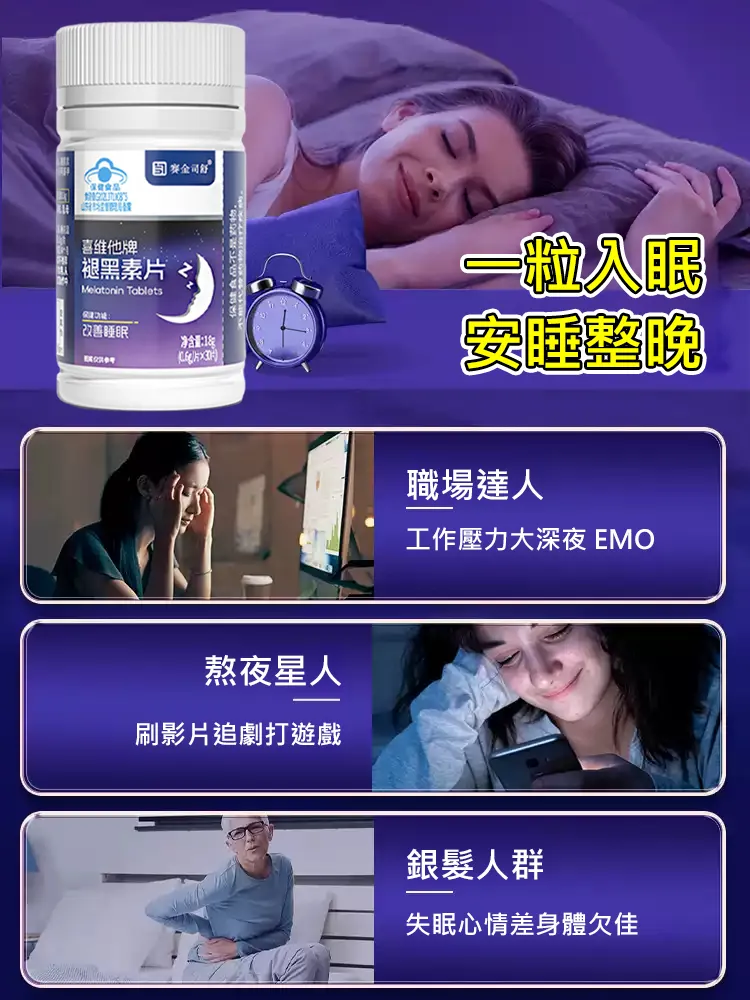       PM睡眠片