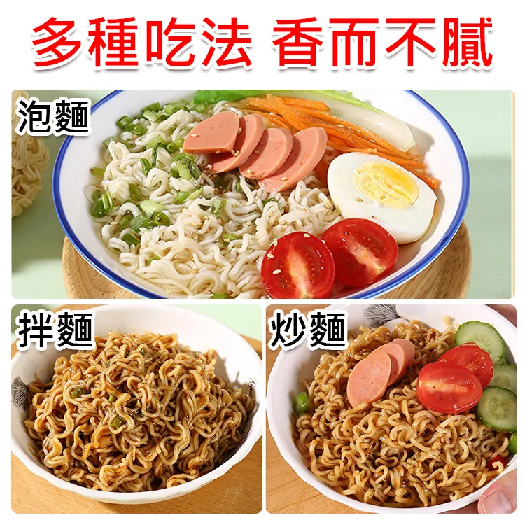 鐵棍山藥泡麵