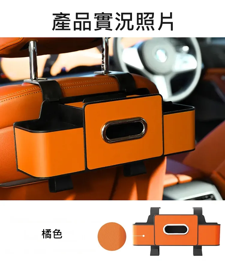 【更省空間】車載多功能椅背收納盒