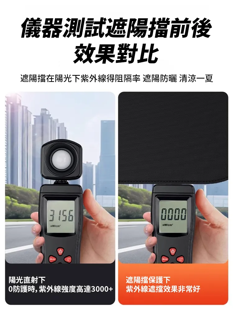 【遮陽降溫】汽車靜電吸附車窗遮陽罩