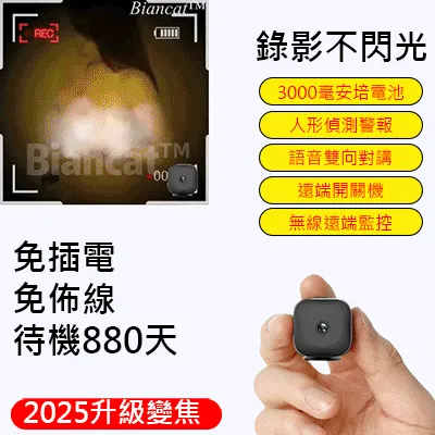 超小形家用高清無線攝像頭