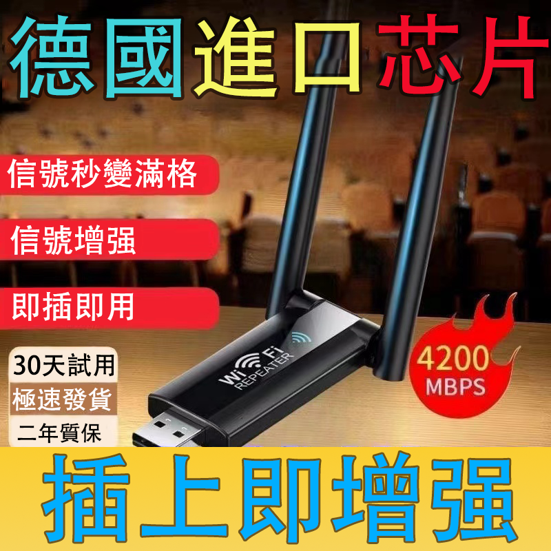 wifi信號不好？總是卡頓？此時妳需要wifi信號增強器！信號更強，覆蓋更遠；信號穿墻無盲區；視頻加載快，遊戲不卡屏，在家也能輕松辦公。