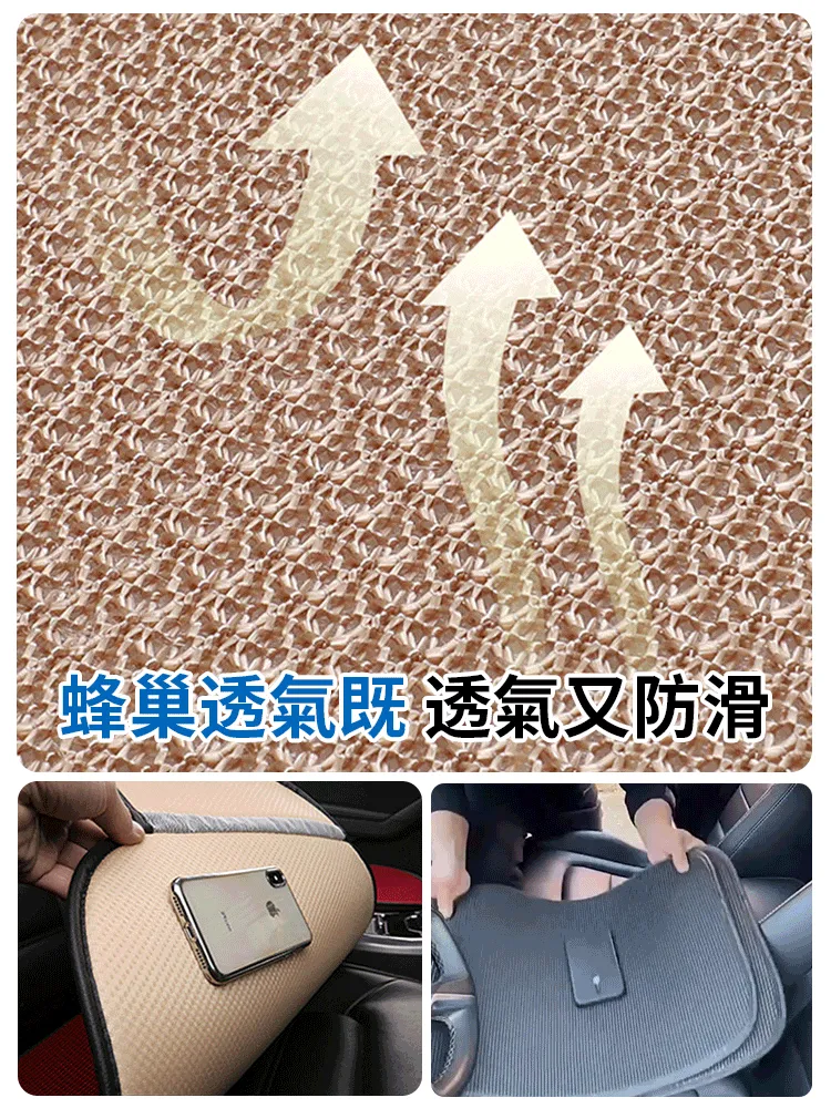 防滑透氣冰絲坐墊三件套