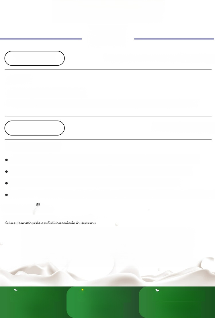 【ยางพาราคุณภาพสูงและผลผลิตสูง】ปุ๋ยอินทรีย์เหลวสีเขียว