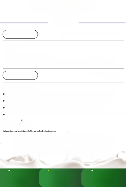 【ยางพาราคุณภาพสูงและผลผลิตสูง】ปุ๋ยอินทรีย์เหลวสีเขียว