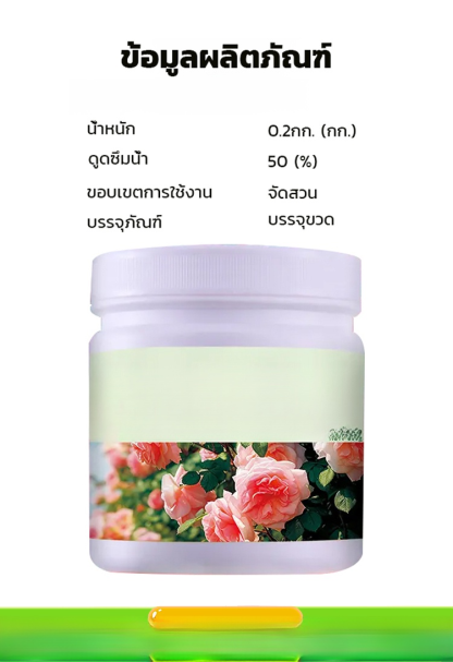 [ดอกตูมเต็มกิ่ง] ปุ๋ยสำหรับดอกไม้