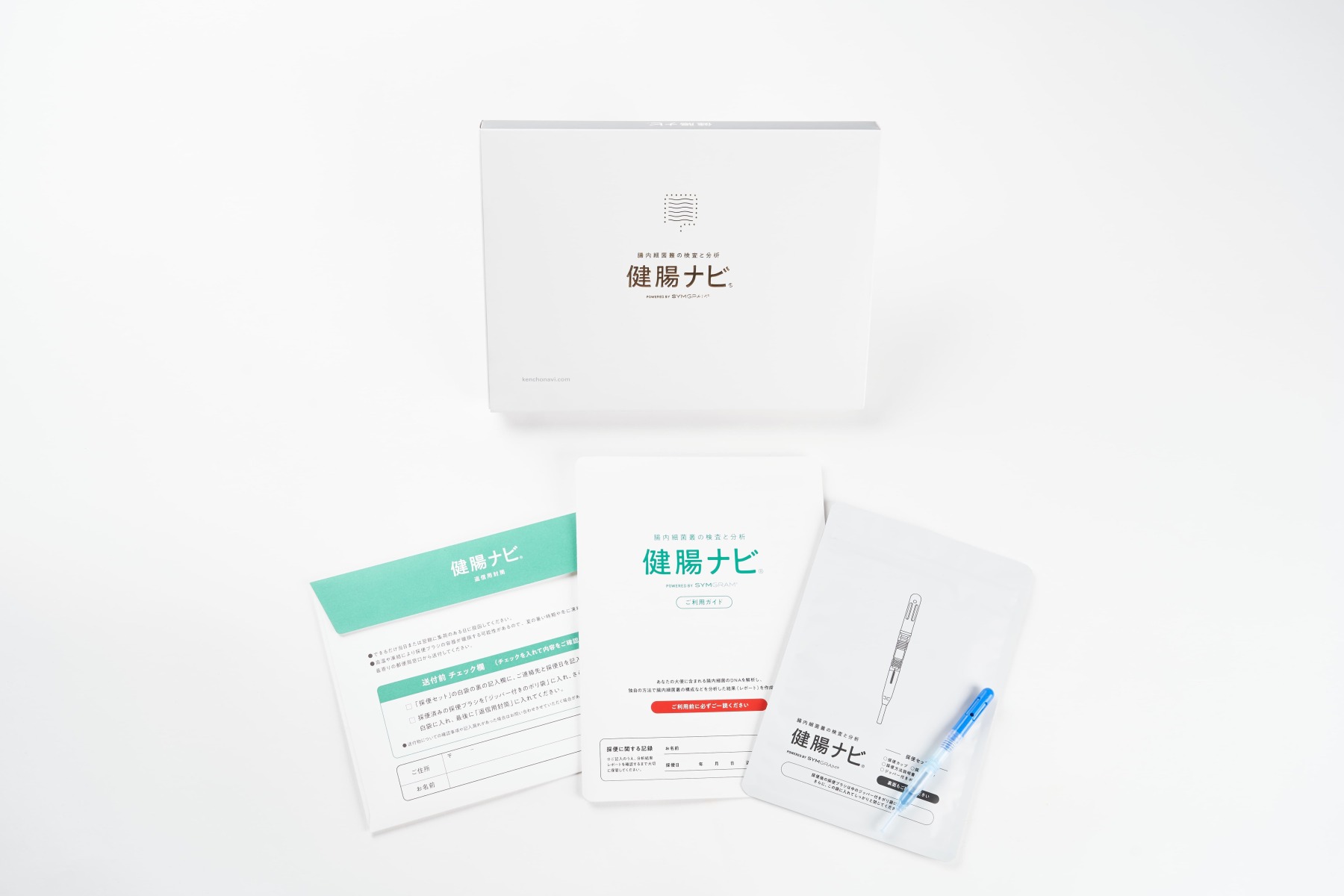 『健腸ナビ』検査キット