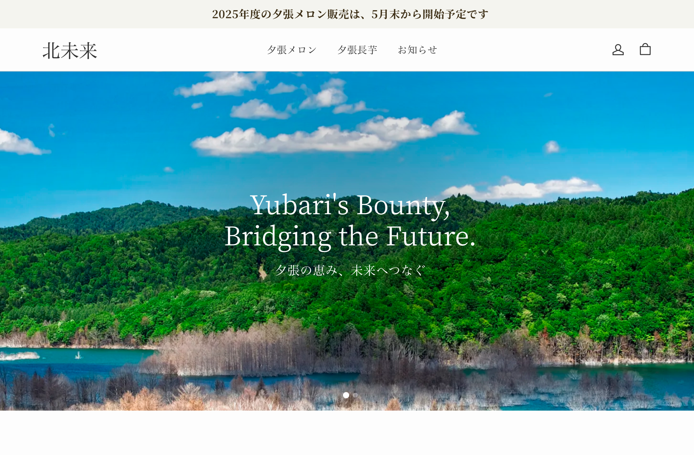 2025年5月下旬オンラインショップ北未来、オープン予定！-北未来