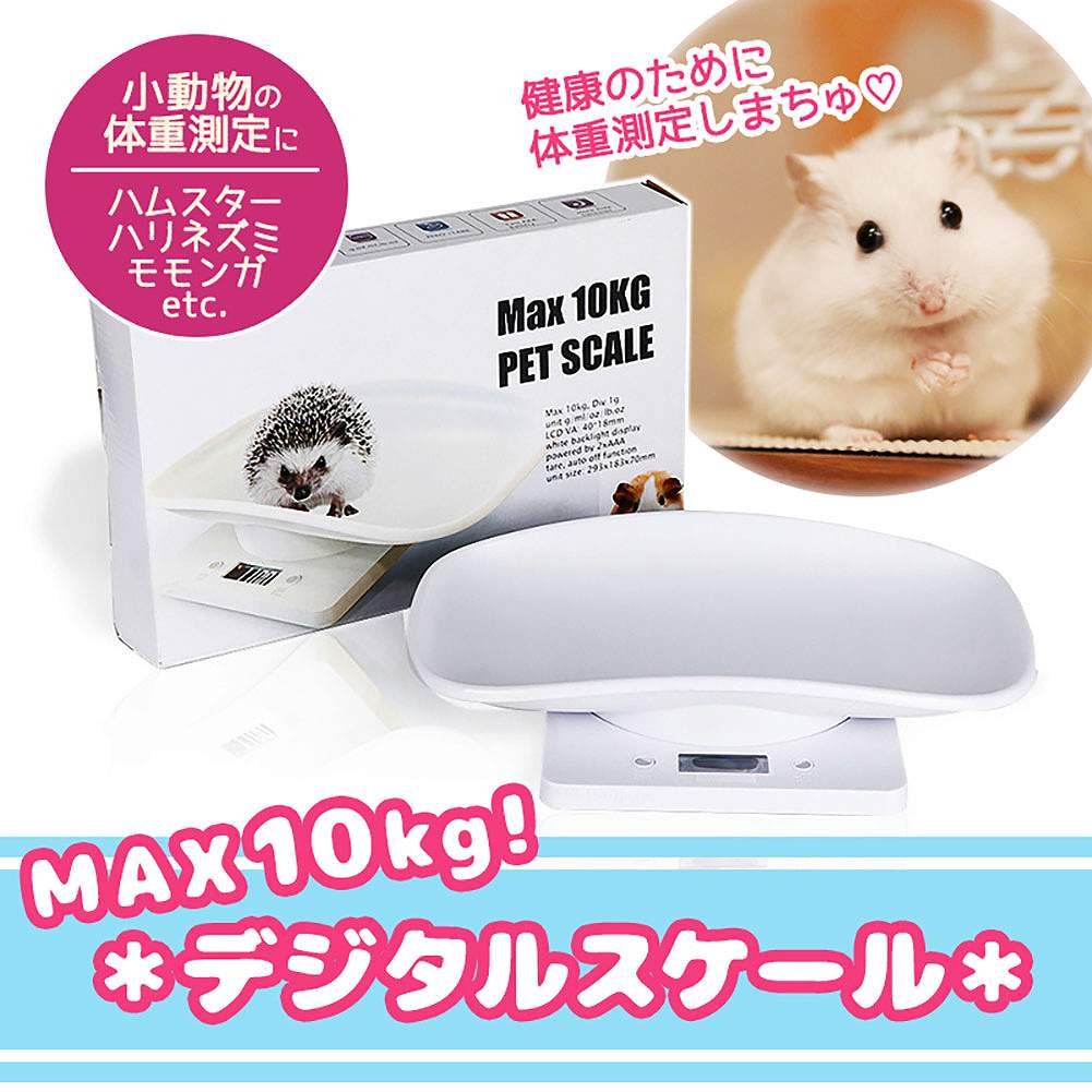 fuu デジタルスケール