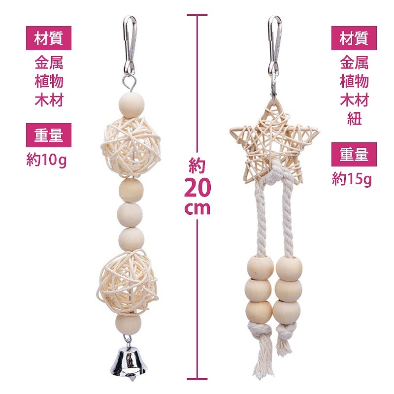 fuu 鳥の吊りおもちゃ8点セット ナチュラルぶらんこ＆吊りおもちゃ