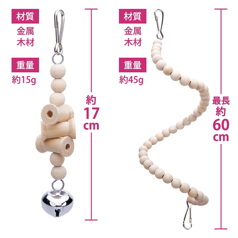 fuu 鳥の吊りおもちゃ8点セット ナチュラルぶらんこ＆吊りおもちゃ