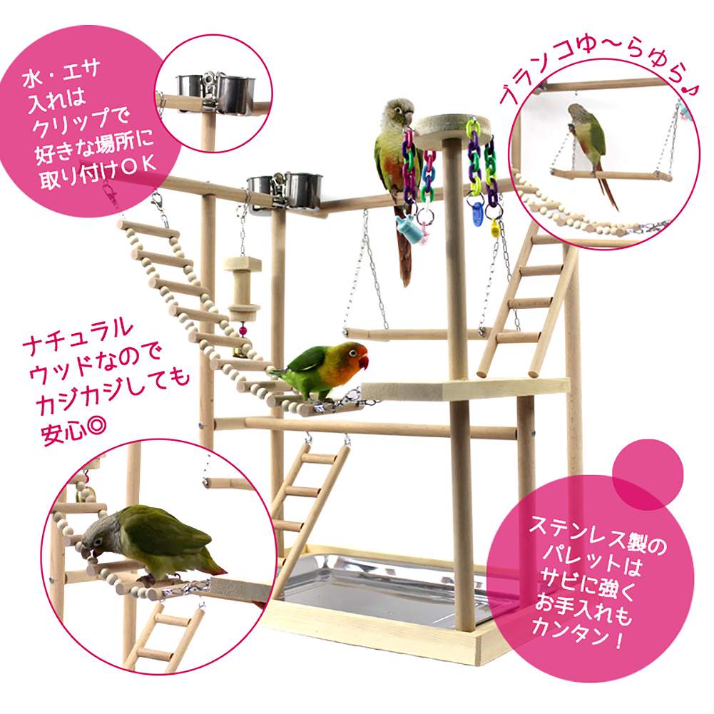 fuu バードアスレチック はしごタイプ