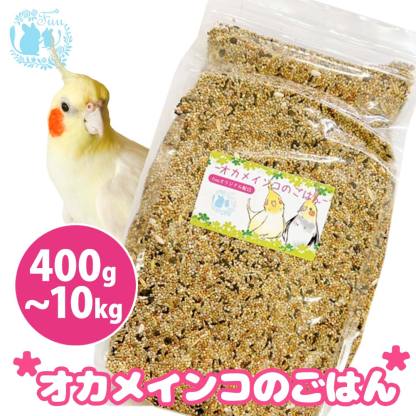 fuu うまうまセレクション オカメインコのごはん