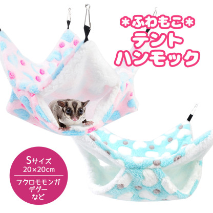 fuu テントハンモック Sサイズ 20×20cm
