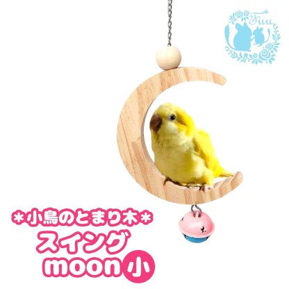 fuu スイングmoon Sサイズ