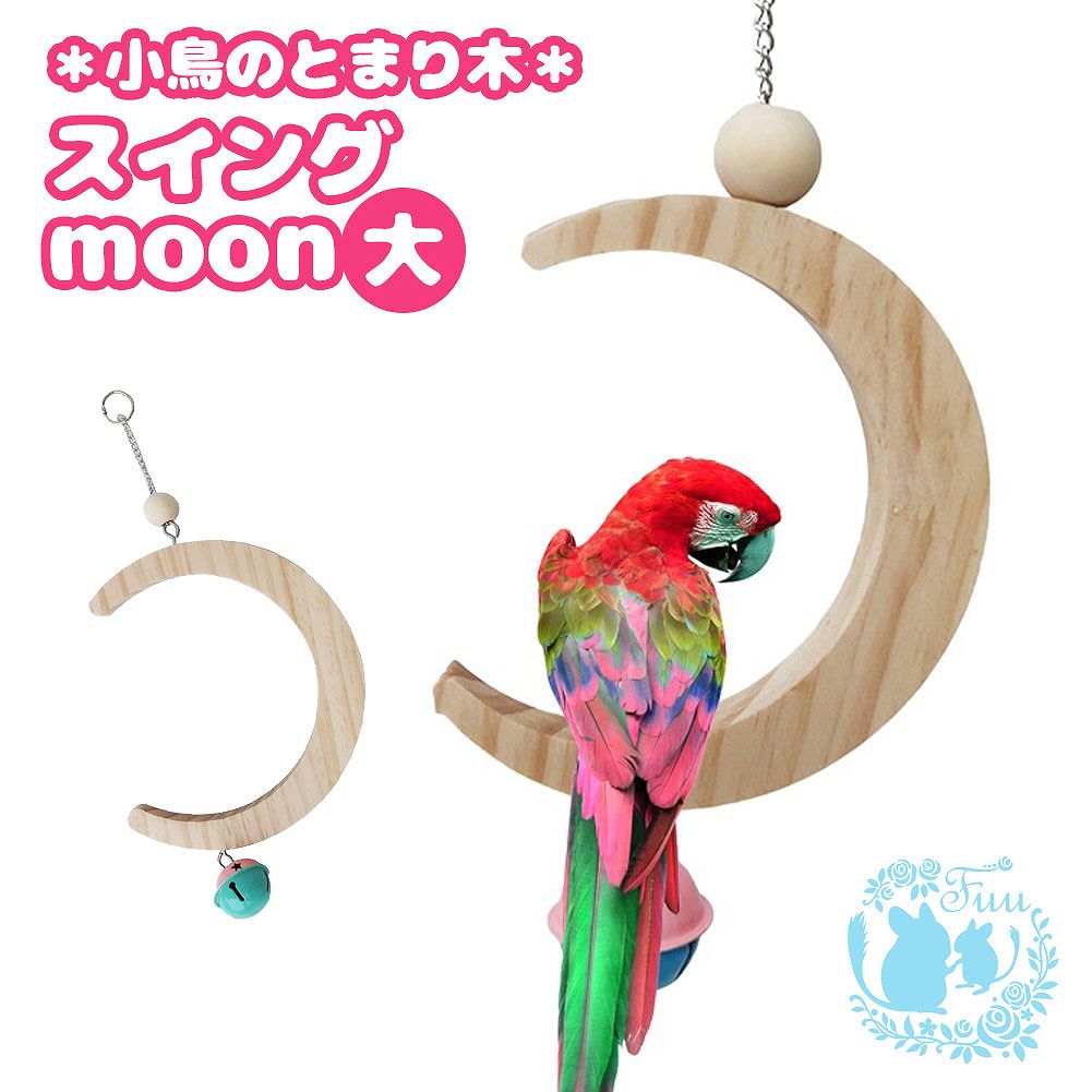 fuu スイングmoon Lサイズ
