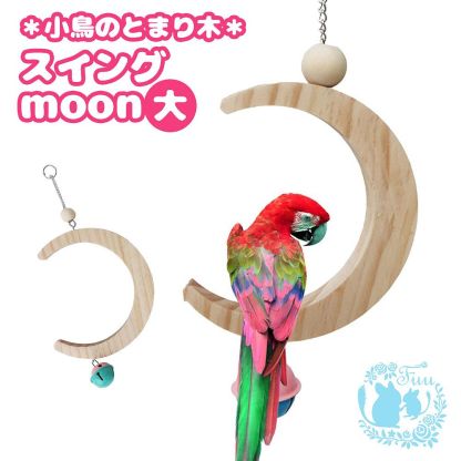 fuu スイングmoon Lサイズ