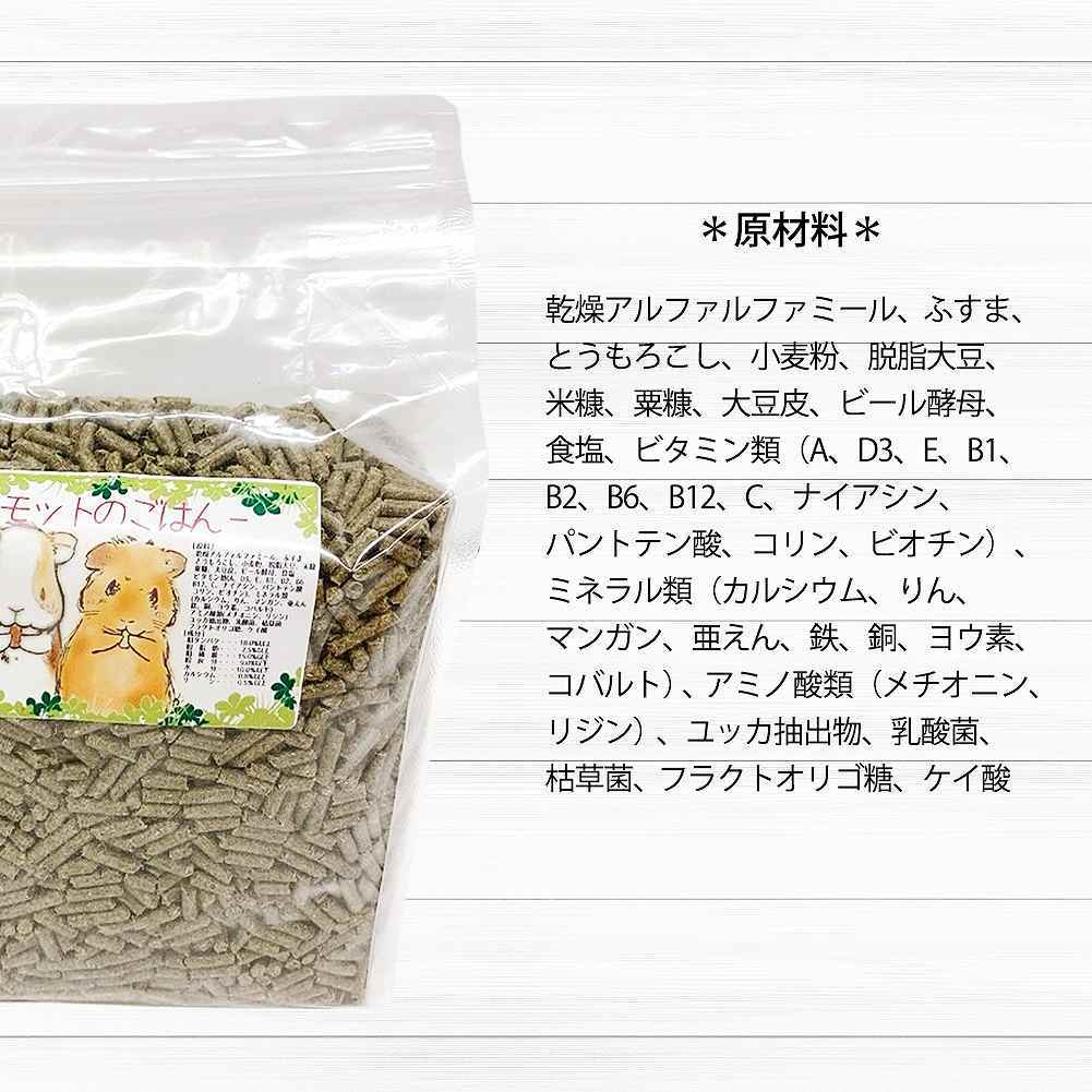 fuu うまうまセレクション モルモットのごはん 245g