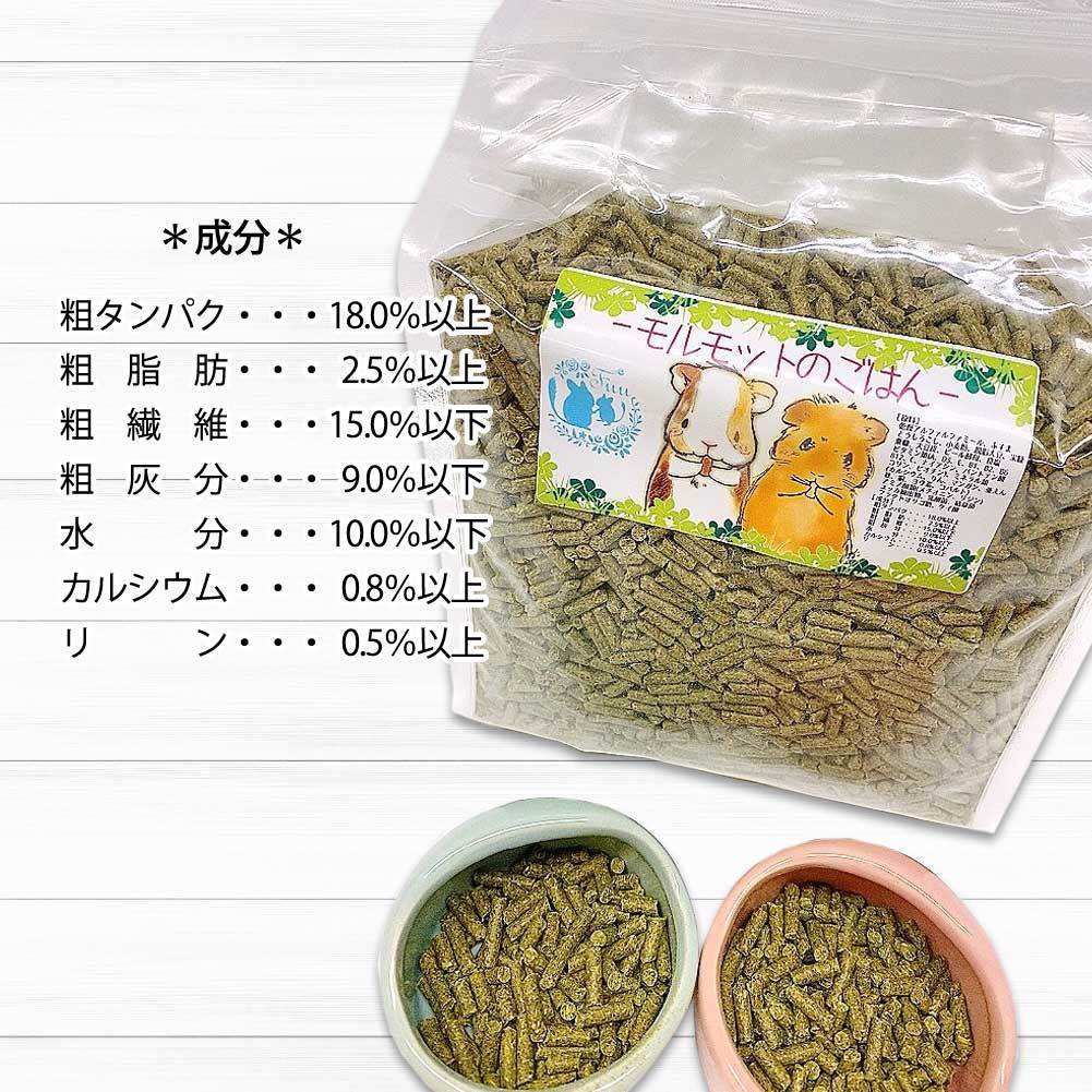 fuu うまうまセレクション モルモットのごはん 245g