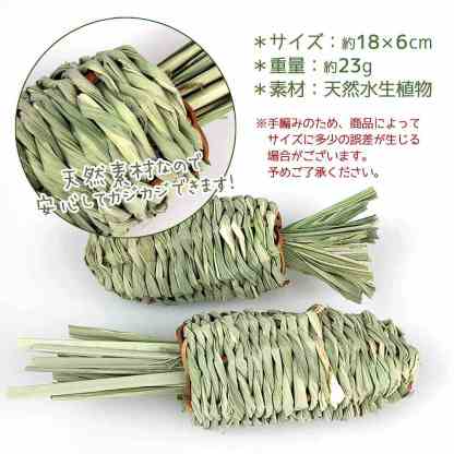 fuu 小動物の牧草フィーダー 牧草キャロット