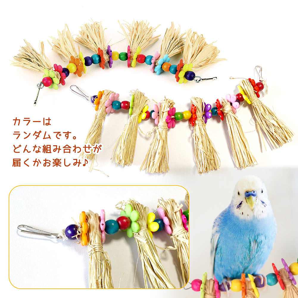 fuu 鳥・小動物の吊りおもちゃ カラフル６連わら
