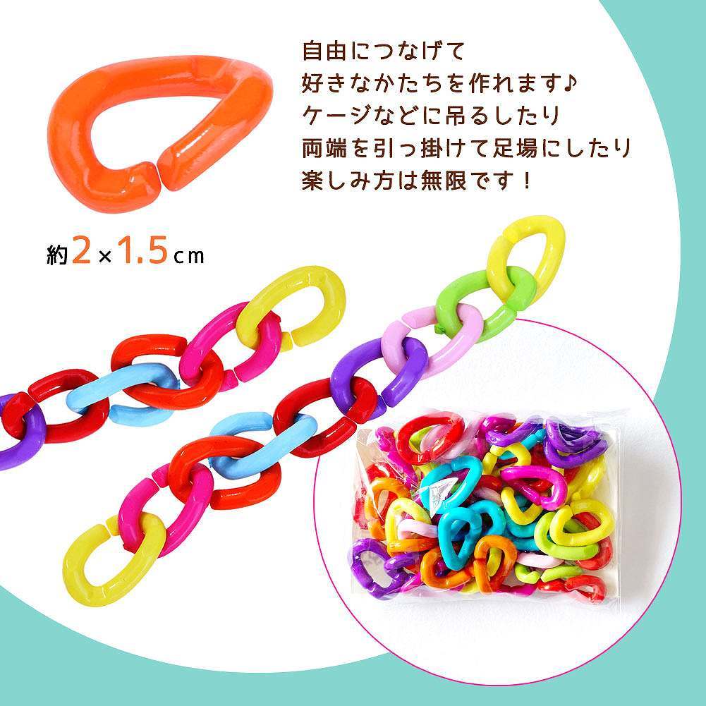 fuu 鳥のおもちゃ カラフルCクリップ 50個入り