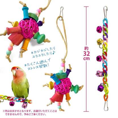 fuu 鳥の吊りおもちゃ8点セット カラフルアーチ＆カラフルぶらんこ