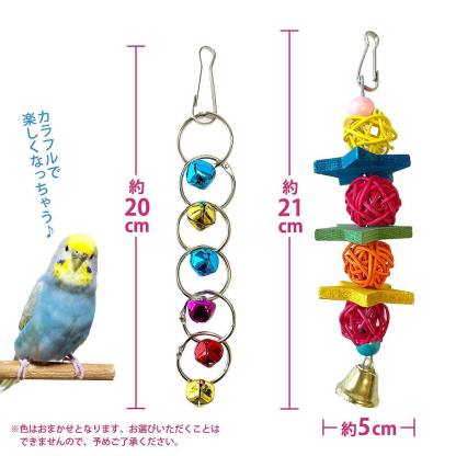 fuu 鳥の吊りおもちゃ8点セット カラフルアーチ＆カラフルぶらんこ