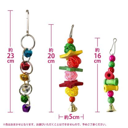 fuu 鳥の吊りおもちゃ7点セット カラフルビーズ＆カラフルぶらんこ