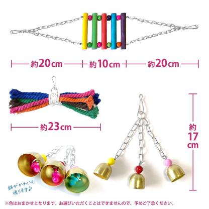 fuu 鳥の吊りおもちゃ7点セット カラフルビーズ＆カラフルぶらんこ