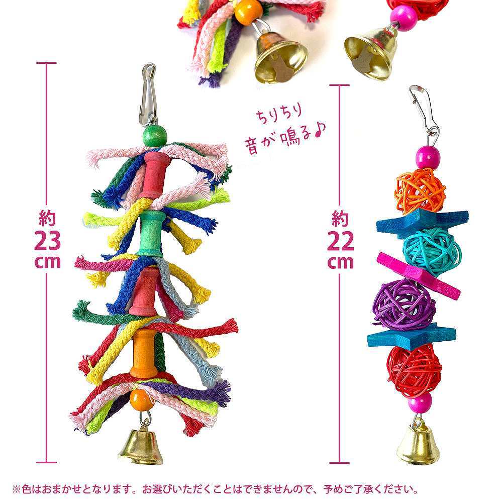 fuu 鳥の吊りおもちゃ8点セット ステップ＆カラフルぶらんこ