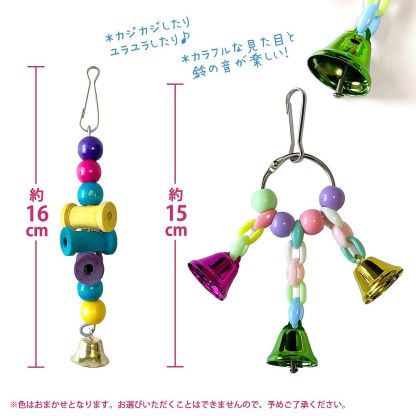 fuu 鳥の吊りおもちゃ8点セット ステップ＆カラフルぶらんこ