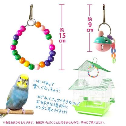fuu 鳥の吊りおもちゃ8点セット ステップ＆カラフルぶらんこ