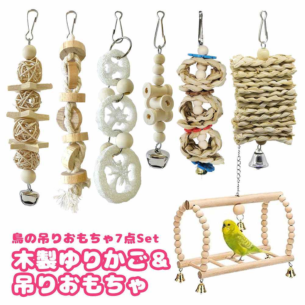 fuu 鳥の吊りおもちゃ7点セット 木製ゆりかご＆吊りおもちゃ