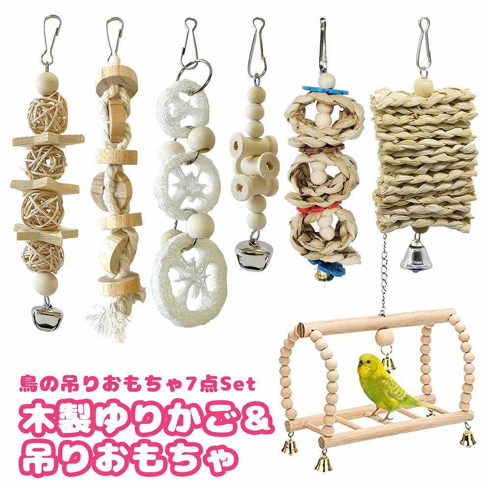 fuu 鳥の吊りおもちゃ7点セット 木製ゆりかご＆吊りおもちゃ