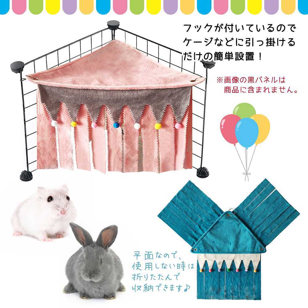 fuu 隠れ家コーナー サーカステント