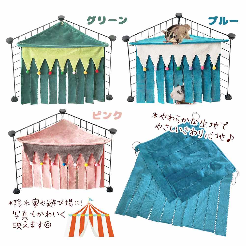 fuu 隠れ家コーナー サーカステント