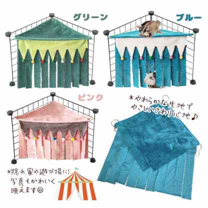 fuu 隠れ家コーナー サーカステント