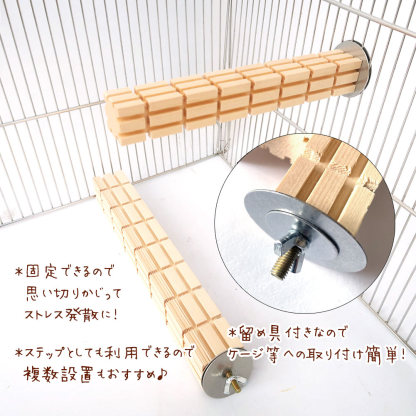 fuu かじり木ステップ棒 スクエア 4×4cm Sサイズ 11cm