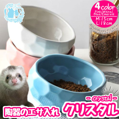 fuu 陶器のエサ入れ クリスタル Mサイズ 15×15×8.8cm