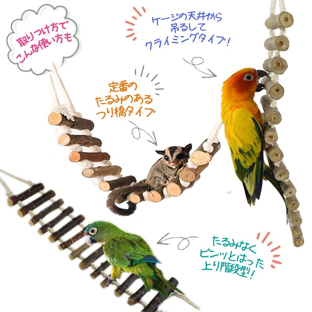 fuu 丸太のつり橋パーチ