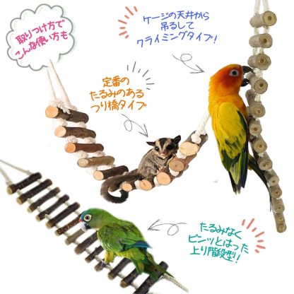 fuu 丸太のつり橋パーチ