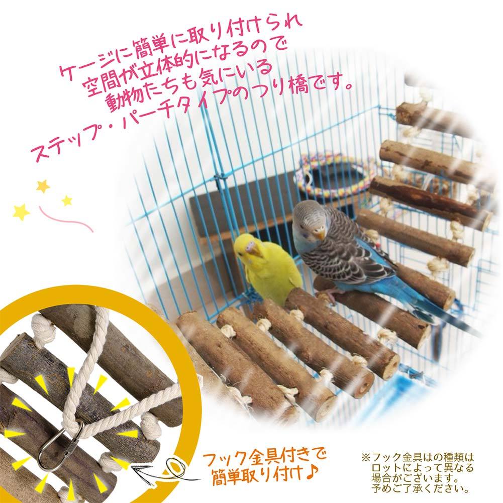 fuu 丸太のつり橋パーチ