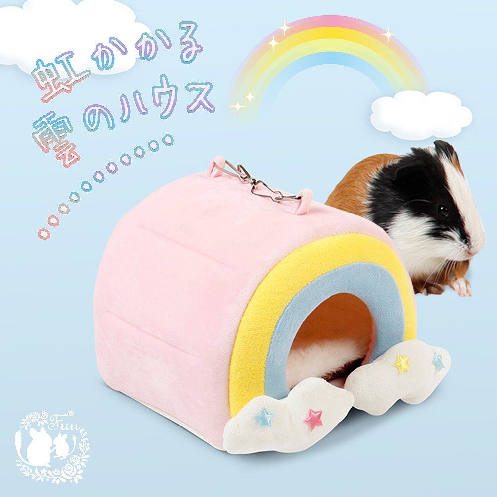 fuu 虹かかる雲のハウス