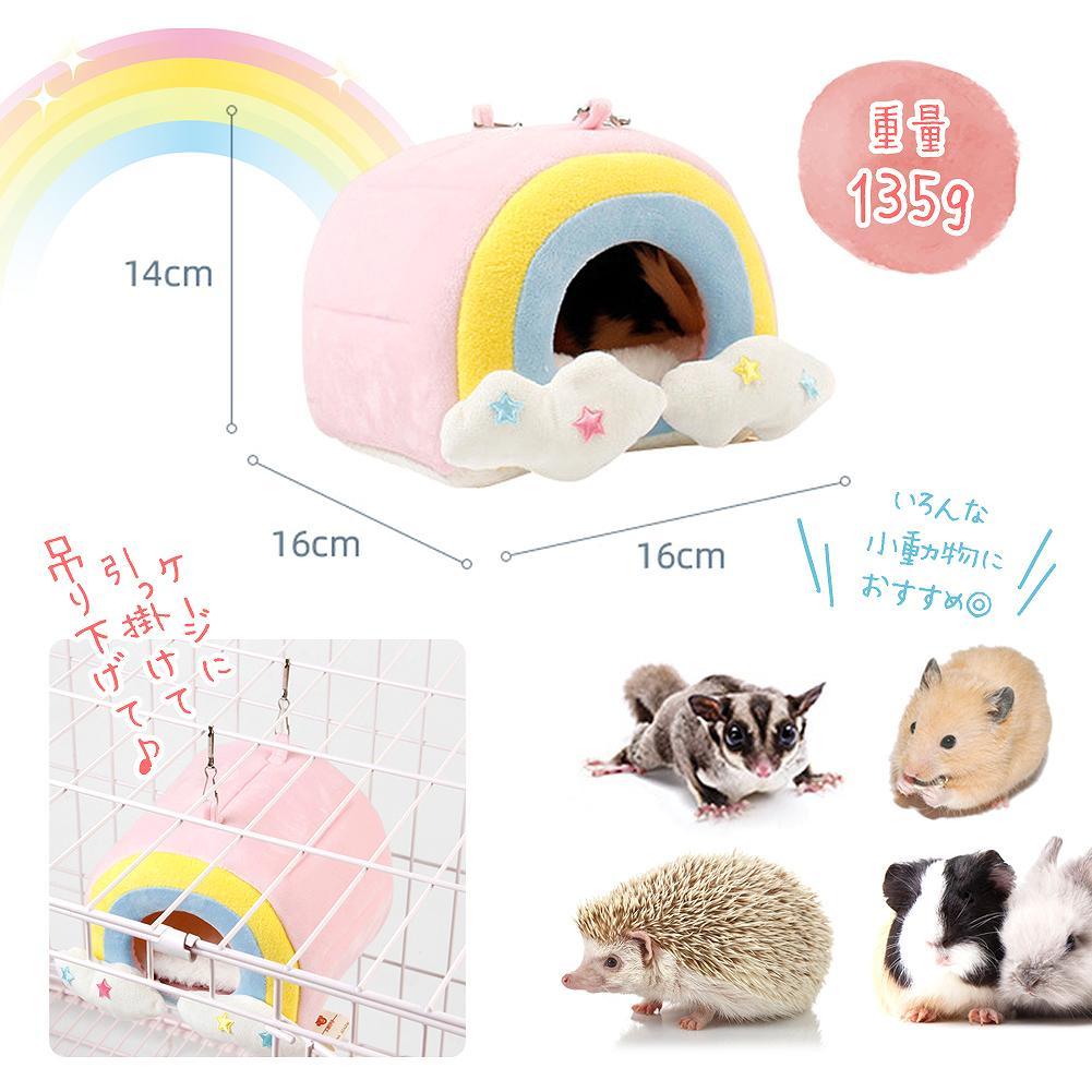 fuu 虹かかる雲のハウス