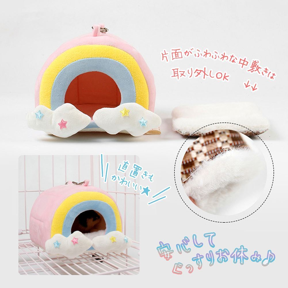 fuu 虹かかる雲のハウス