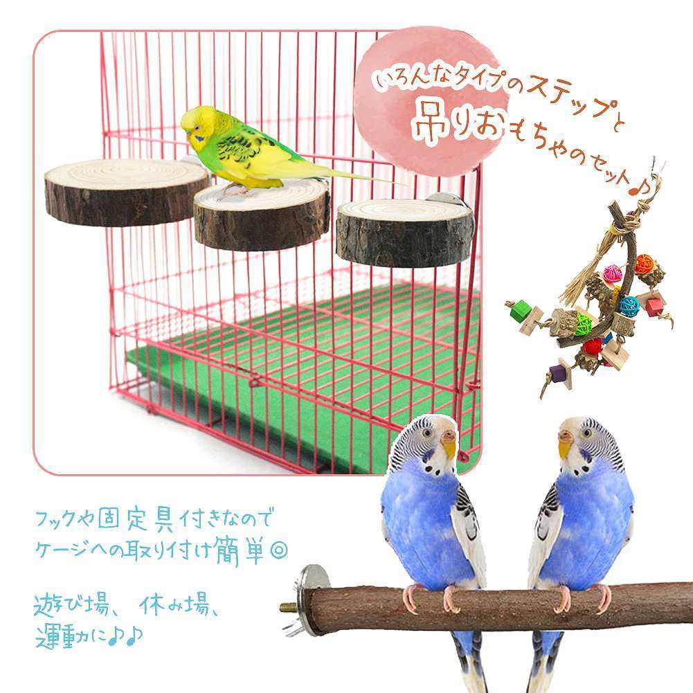 fuu 鳥・小動物の吊るすおもちゃ&ステップ４点set